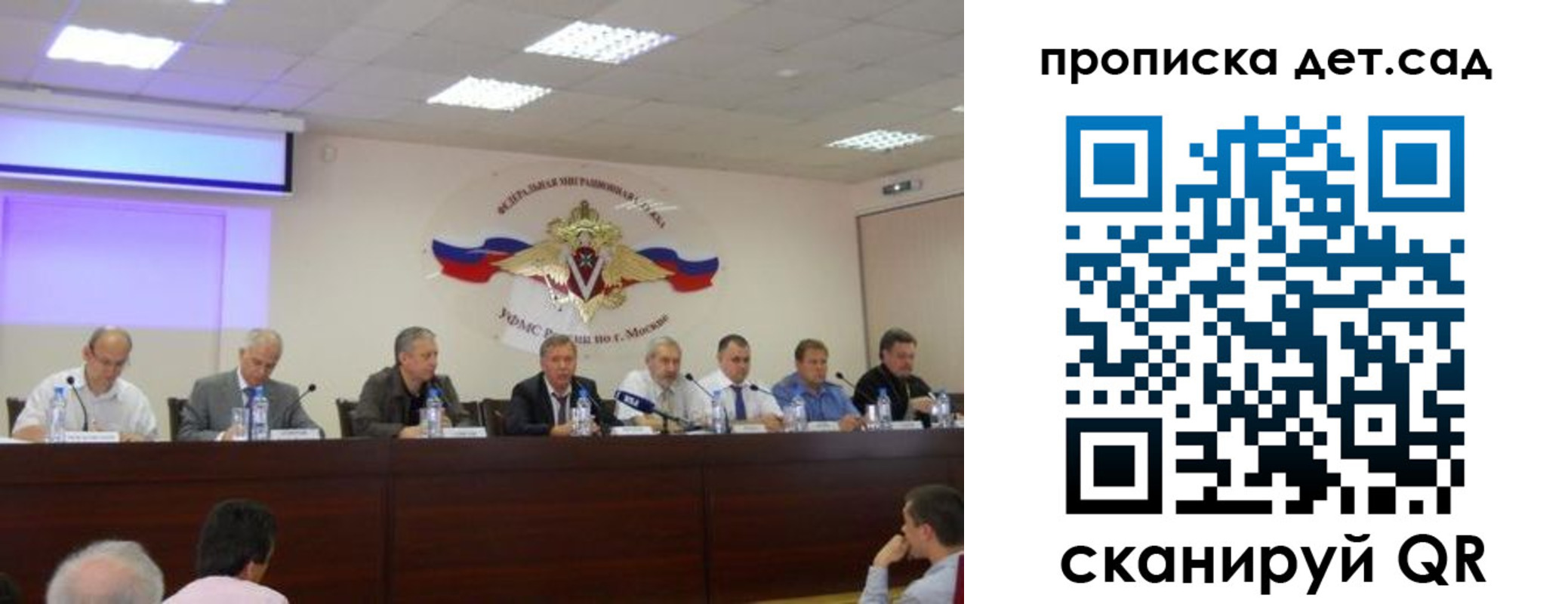 временная прописка в Топках