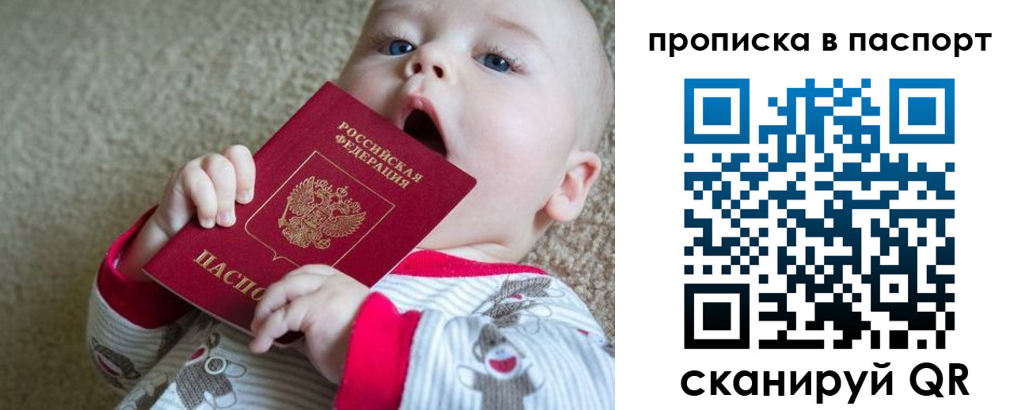 временная регистрация гарантия в Топках