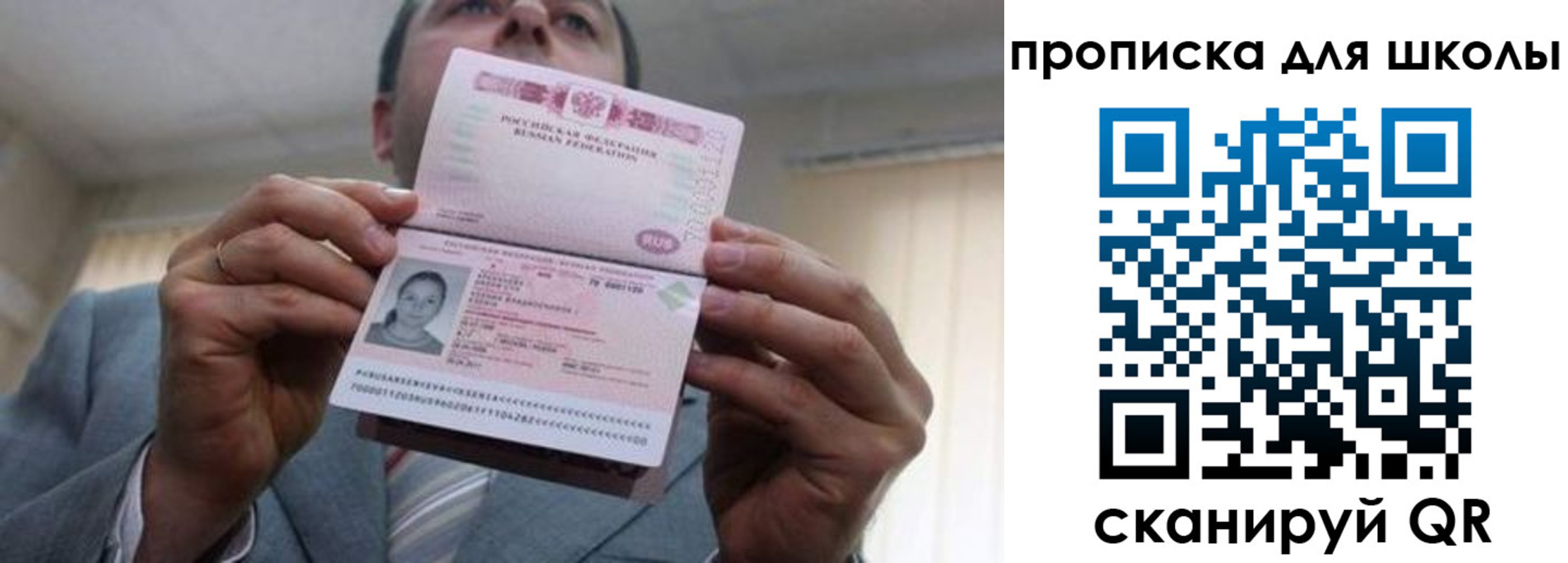 временная регистрация гарантия в Топках