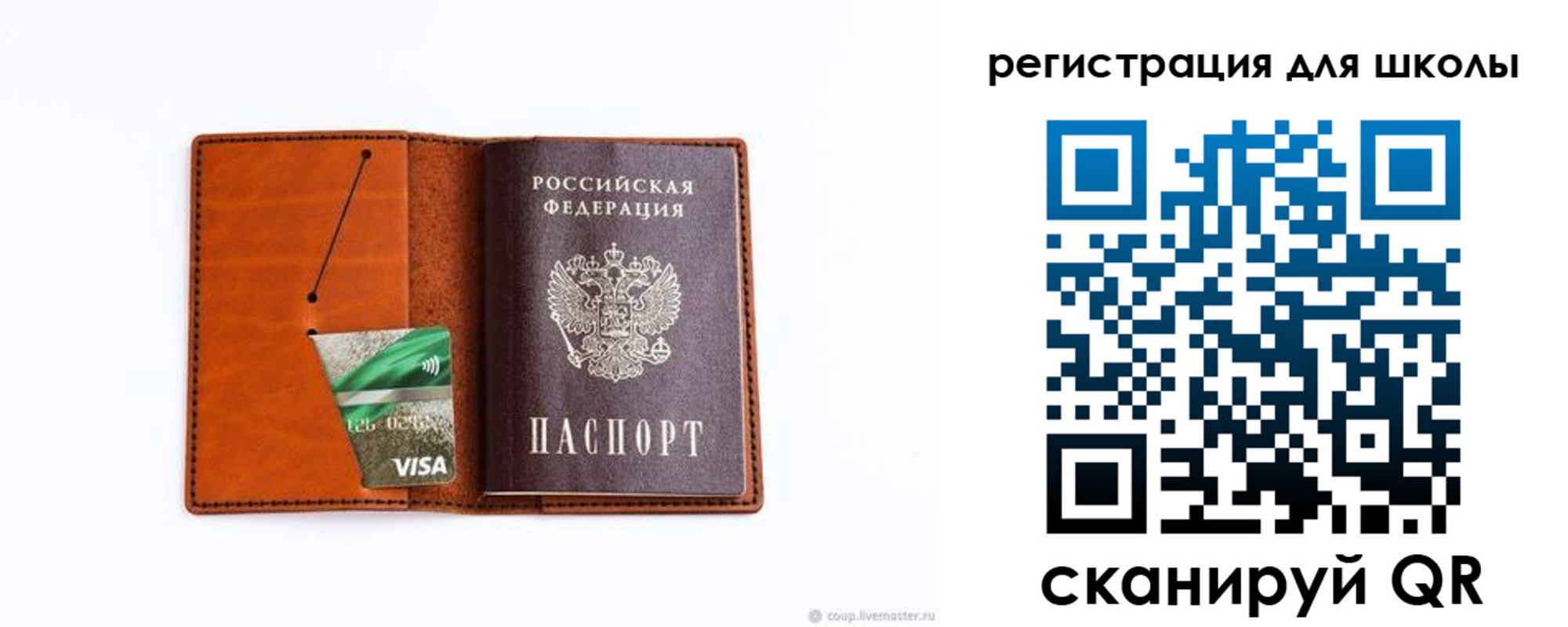 где прописаться в Топках