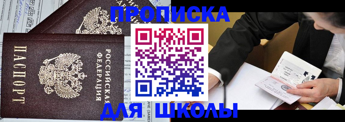 прописка паспорт в Топках