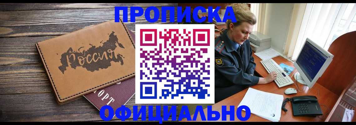 пропишу в квартире в Топках