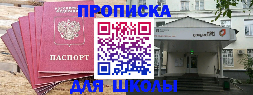 временная регистрация поиск в Топках